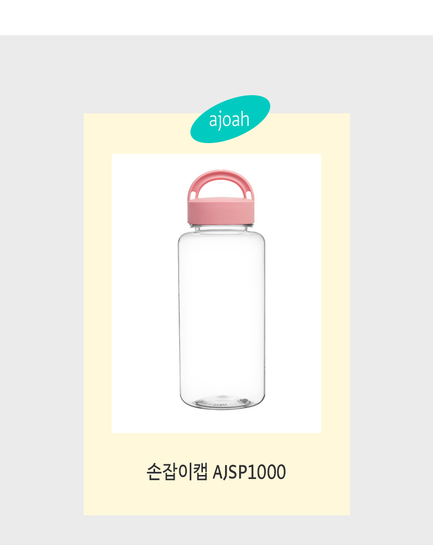 아이스 용기 손잡이캡 보틀 - 1000ml 1개 물병 물통 상세 이미지 2